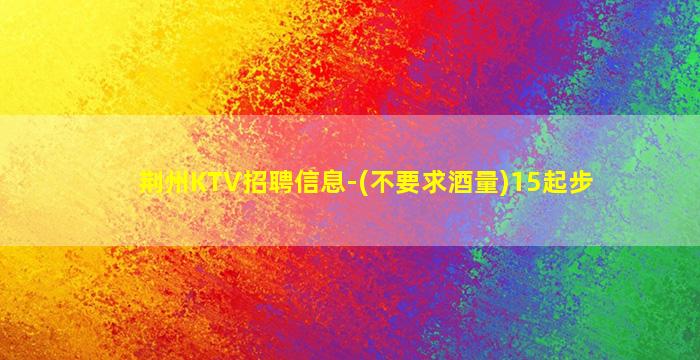 青海夜总会招聘